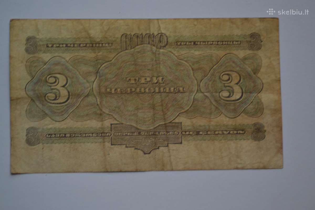 3 cervoncai 1932 m. - nuotraukos Nr. 2