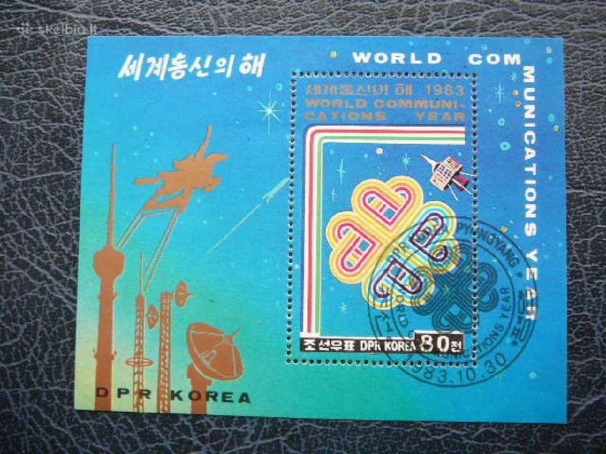 Telekomunikacijos Koreja 1983 antsp. kr2402