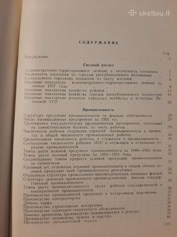 Liaudies ūkis - nuotraukos Nr. 6