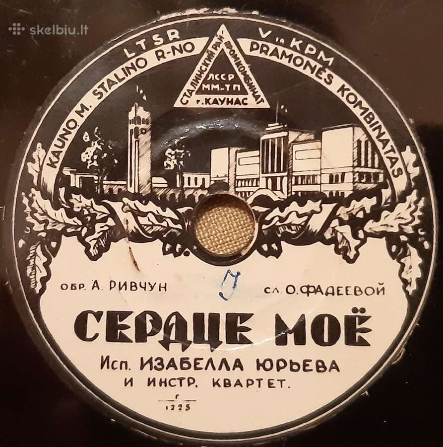 Plokštelės - nuotraukos Nr. 5
