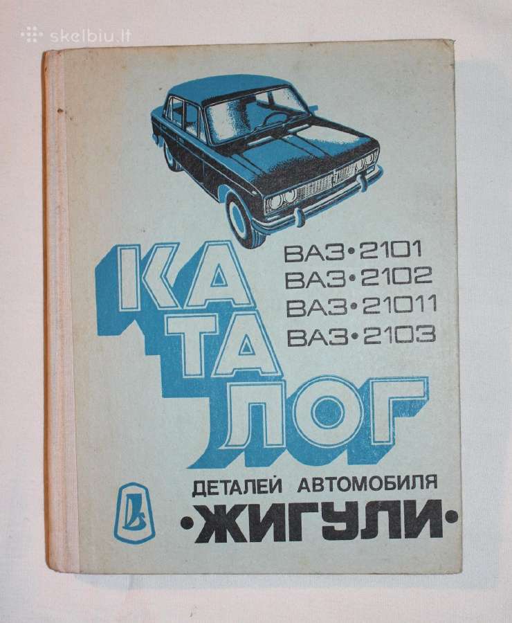 Vaz 2101 2102 21011 2103 detalių katalogas 1977 m.
