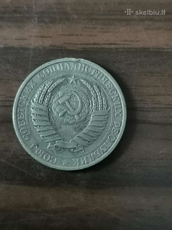 1 rublis, 1961m. - nuotraukos Nr. 2