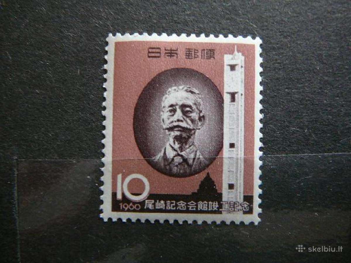 Politikas Memorialine sale Japonija 1960 jp718s