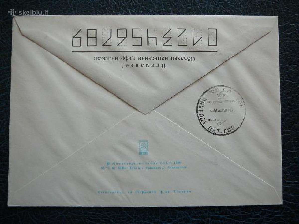 Lietuva (ssr) 1988 Sachmatai fdc88 - nuotraukos Nr. 2