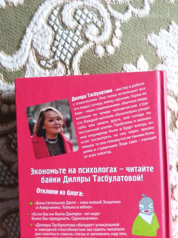 Вы там держитесь Тасбулатова Диляра - nuotraukos Nr. 2
