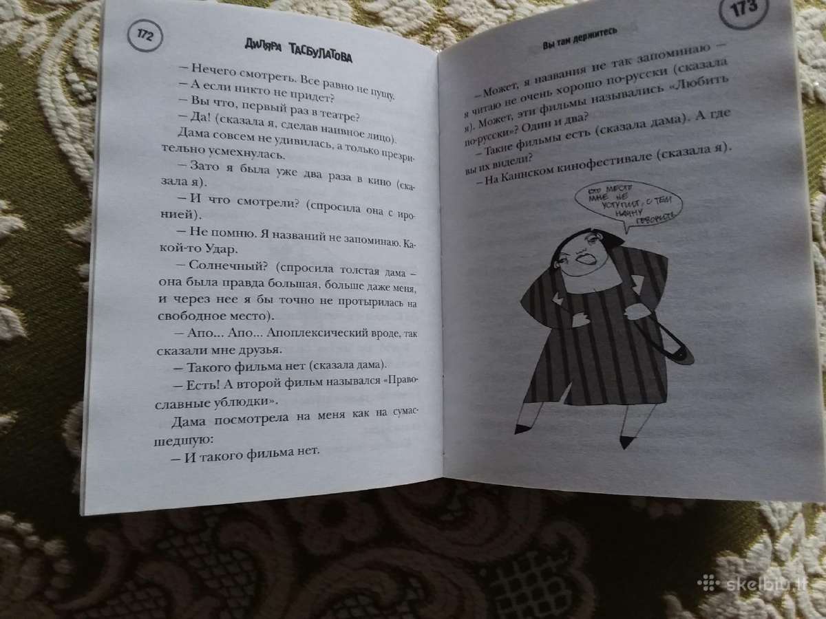 Вы там держитесь Тасбулатова Диляра - nuotraukos Nr. 3