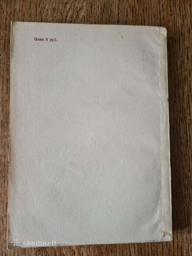 Весна и осень в жизни растений 1950 - nuotraukos Nr. 2