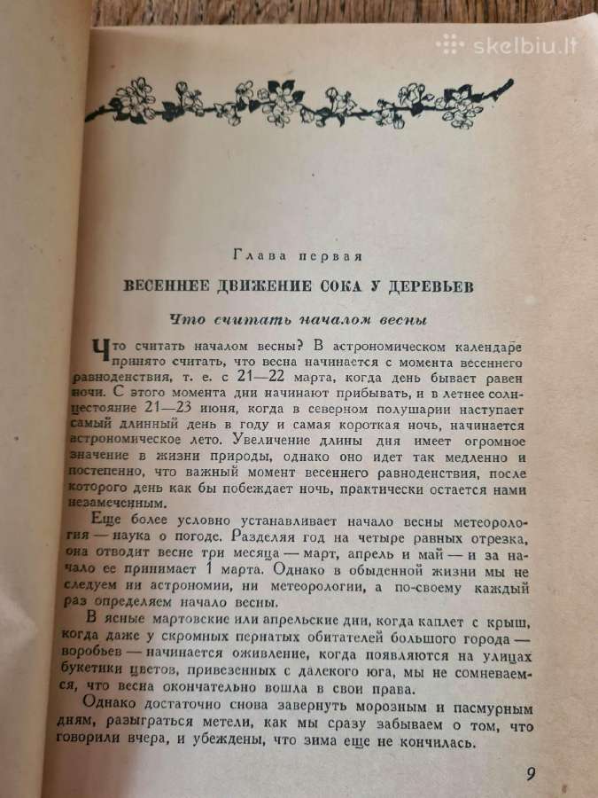 Весна и осень в жизни растений 1950 - nuotraukos Nr. 5