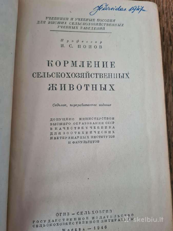 Кормление сельскохозяйственных животных (1946) - nuotraukos Nr. 3