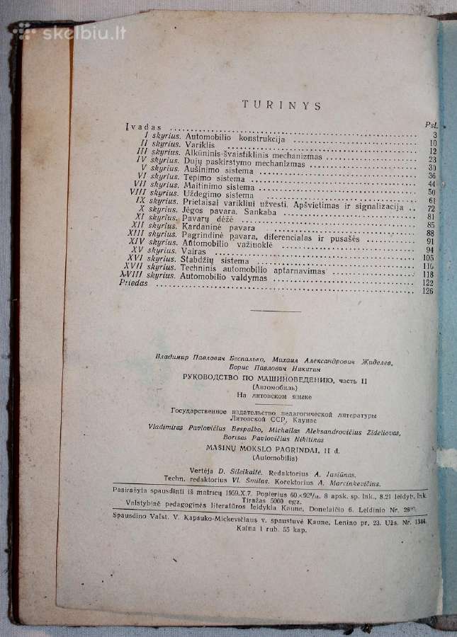 Mašinų mokslo pagrindai Automobilis knyga 1960m. - nuotraukos Nr. 16
