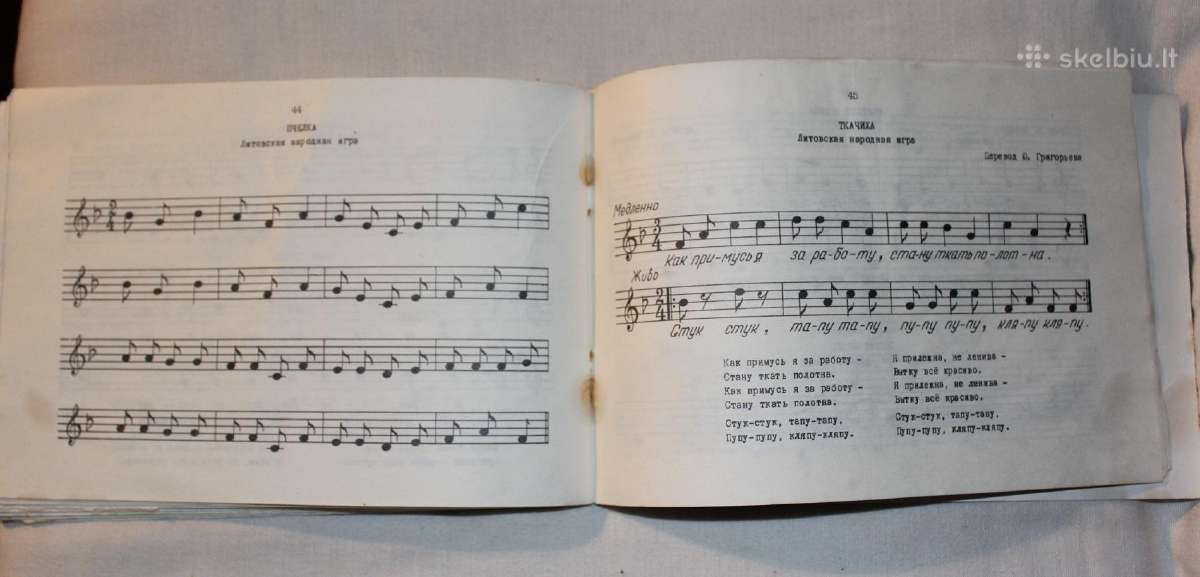 Metalofonas instrumento instrukcija 1973m. Vilnius - nuotraukos Nr. 12