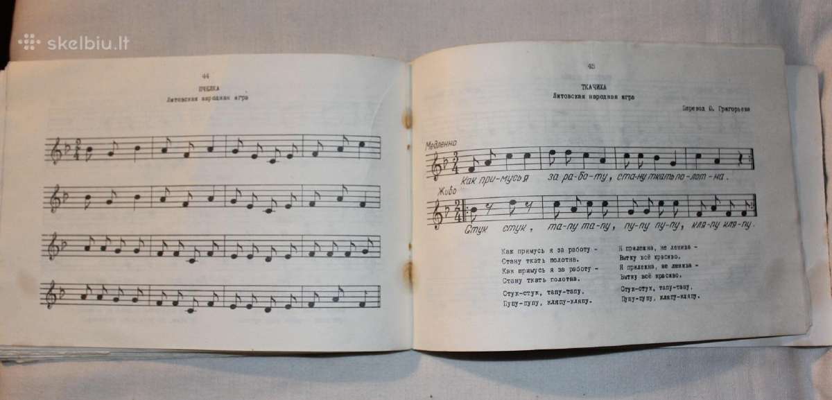 Metalofonas instrumento instrukcija 1973m. Vilnius - nuotraukos Nr. 12