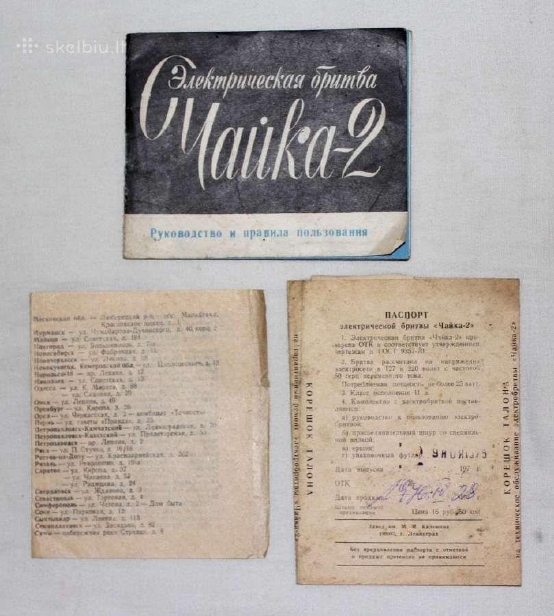 Čaika-2 skutimosi mašinėlės naudotojo vadovas 1976