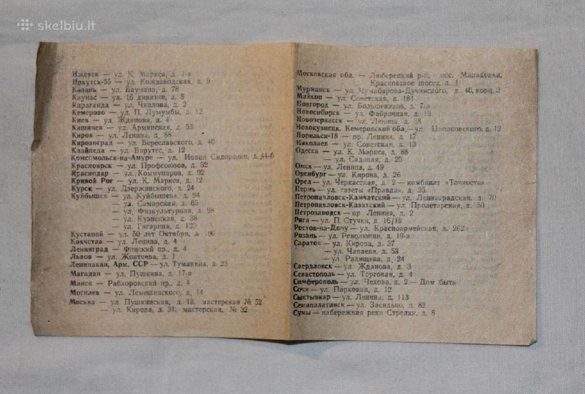 Čaika-2 skutimosi mašinėlės naudotojo vadovas 1976 - nuotraukos Nr. 11