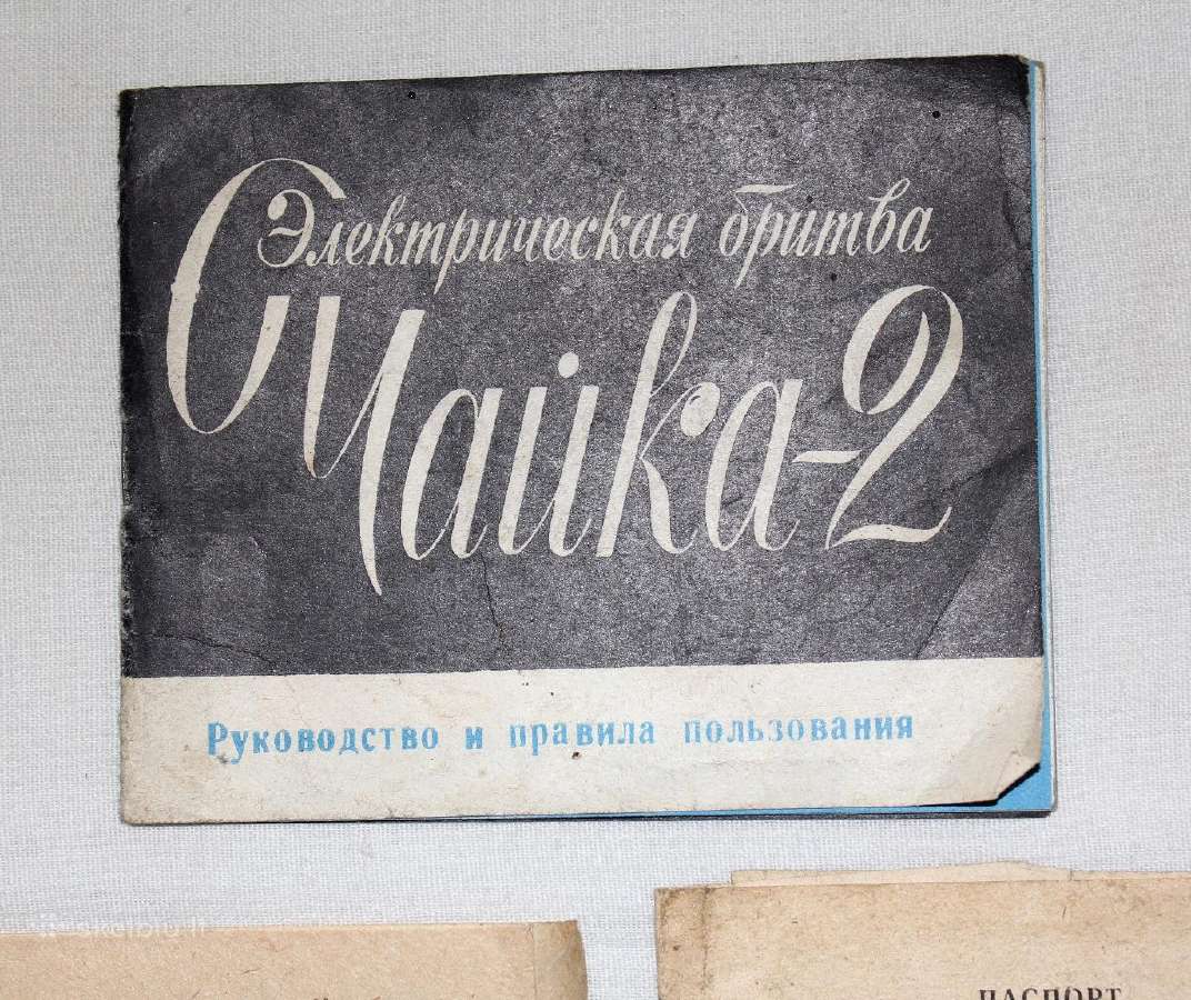 Čaika-2 skutimosi mašinėlės naudotojo vadovas 1976 - nuotraukos Nr. 2