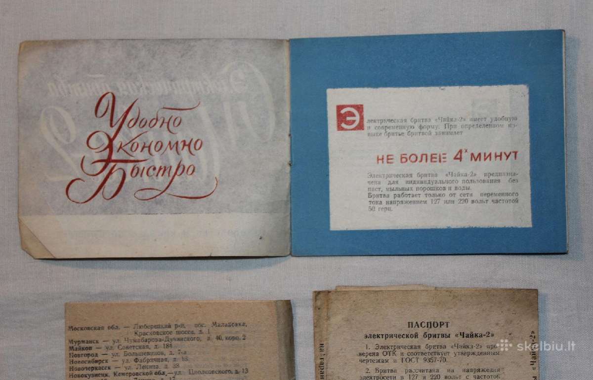 Čaika-2 skutimosi mašinėlės naudotojo vadovas 1976 - nuotraukos Nr. 3