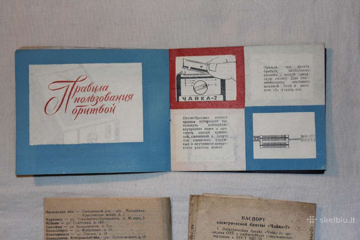 Čaika-2 skutimosi mašinėlės naudotojo vadovas 1976 - nuotraukos Nr. 5