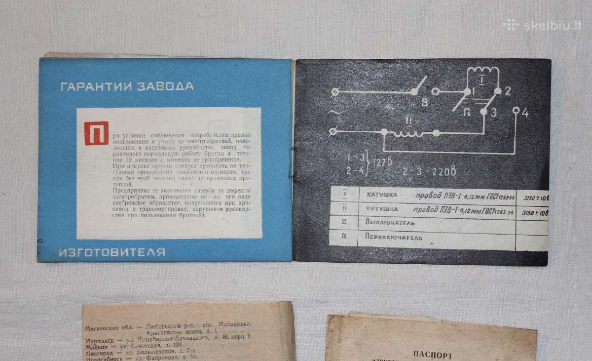 Čaika-2 skutimosi mašinėlės naudotojo vadovas 1976 - nuotraukos Nr. 8