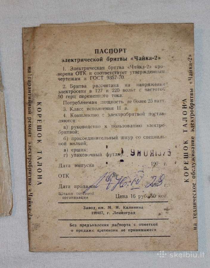 Čaika-2 skutimosi mašinėlės naudotojo vadovas 1976 - nuotraukos Nr. 9