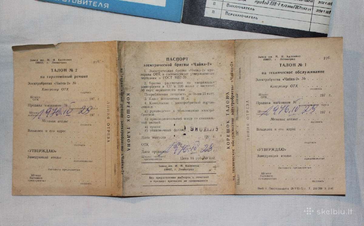 Čaika-2 skutimosi mašinėlės naudotojo vadovas 1976 - nuotraukos Nr. 10