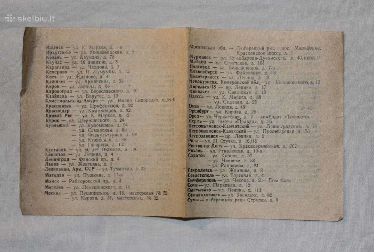 Čaika-2 skutimosi mašinėlės naudotojo vadovas 1976 - nuotraukos Nr. 11