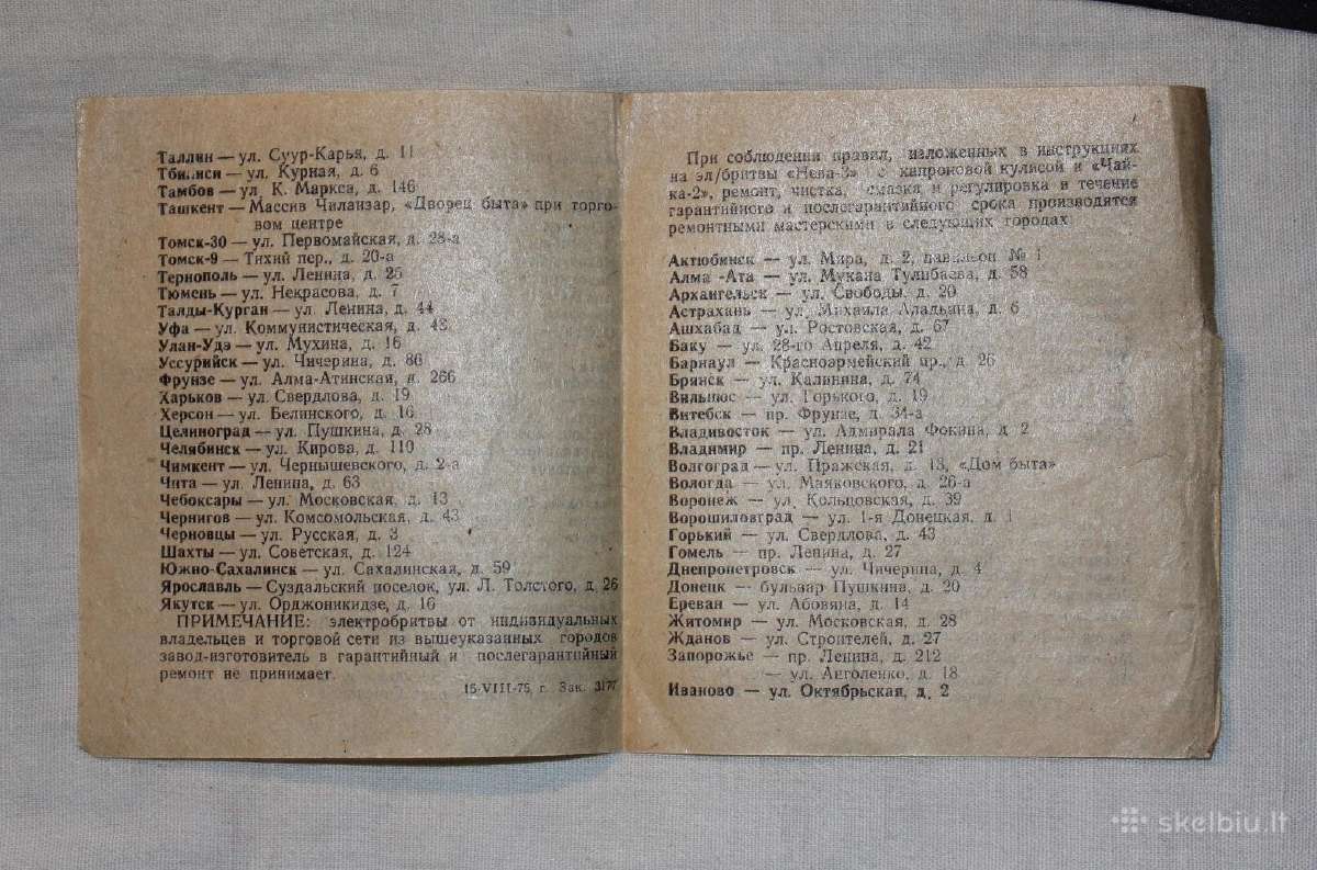 Čaika-2 skutimosi mašinėlės naudotojo vadovas 1976 - nuotraukos Nr. 12