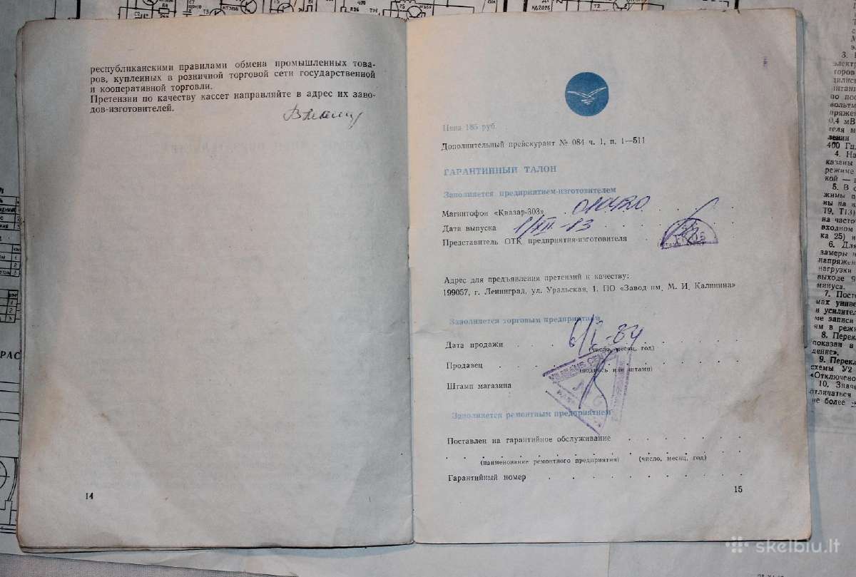 Magnetofono Kvazar 303 naudotojo vadovas 1984 m. - nuotraukos Nr. 5
