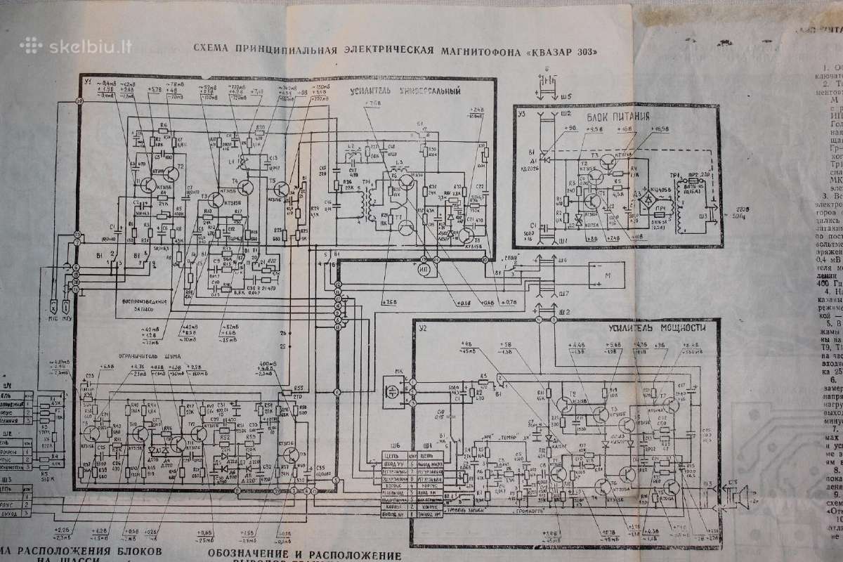 Magnetofono Kvazar 303 naudotojo vadovas 1984 m. - nuotraukos Nr. 8