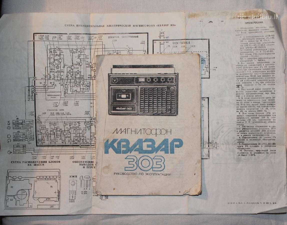 Magnetofono Kvazar 303 naudotojo vadovas 1984 m.