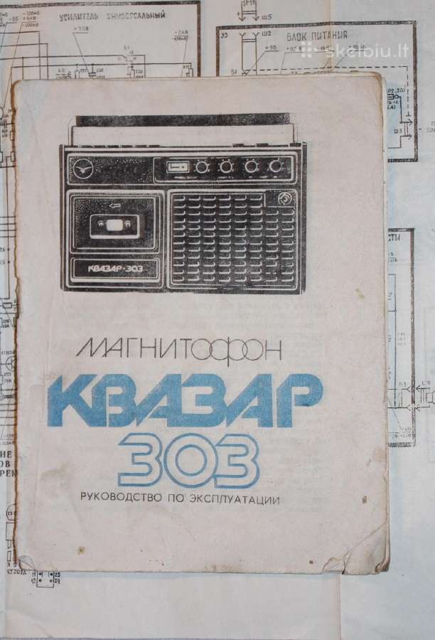 Magnetofono Kvazar 303 naudotojo vadovas 1984 m. - nuotraukos Nr. 2
