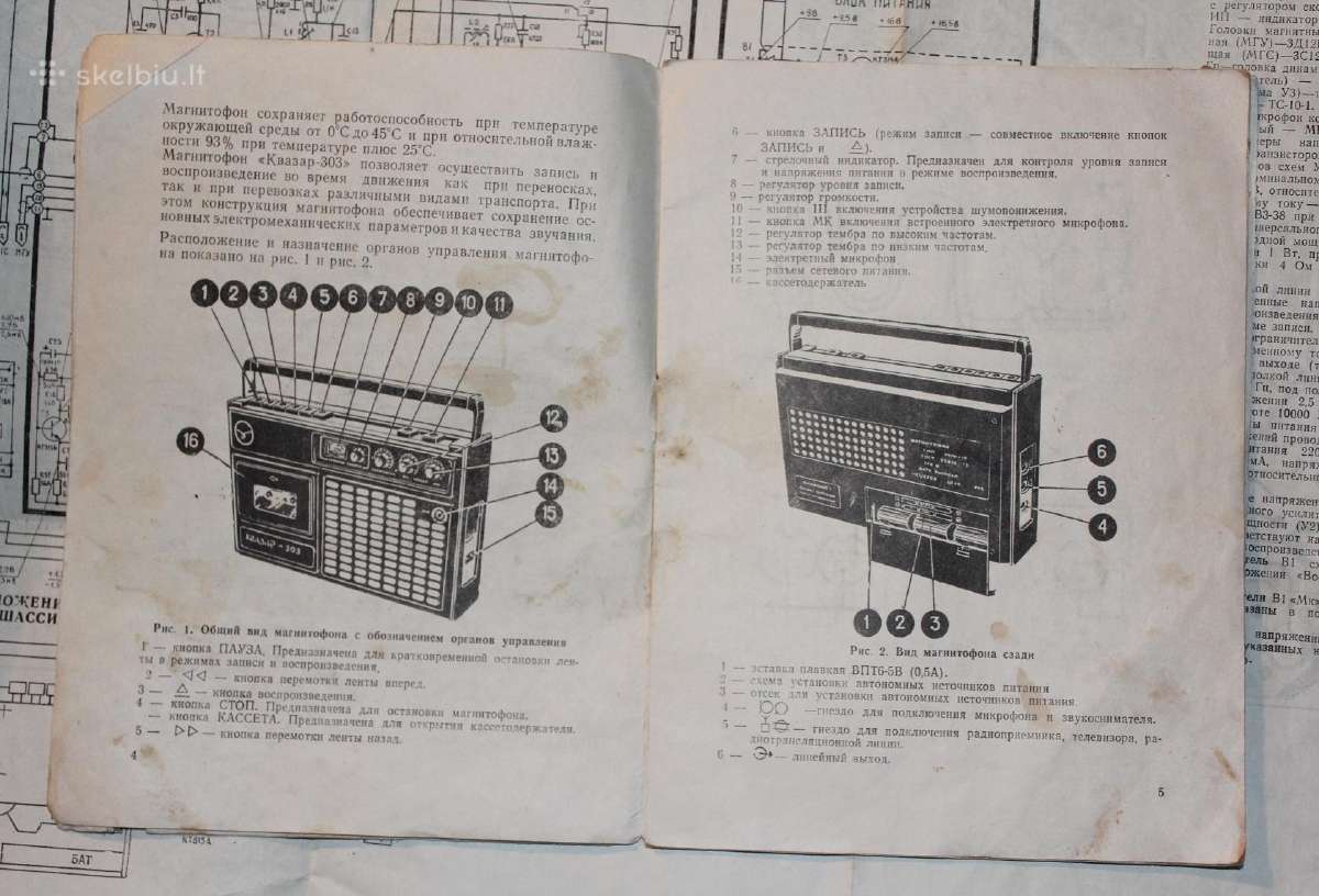 Magnetofono Kvazar 303 naudotojo vadovas 1984 m. - nuotraukos Nr. 3