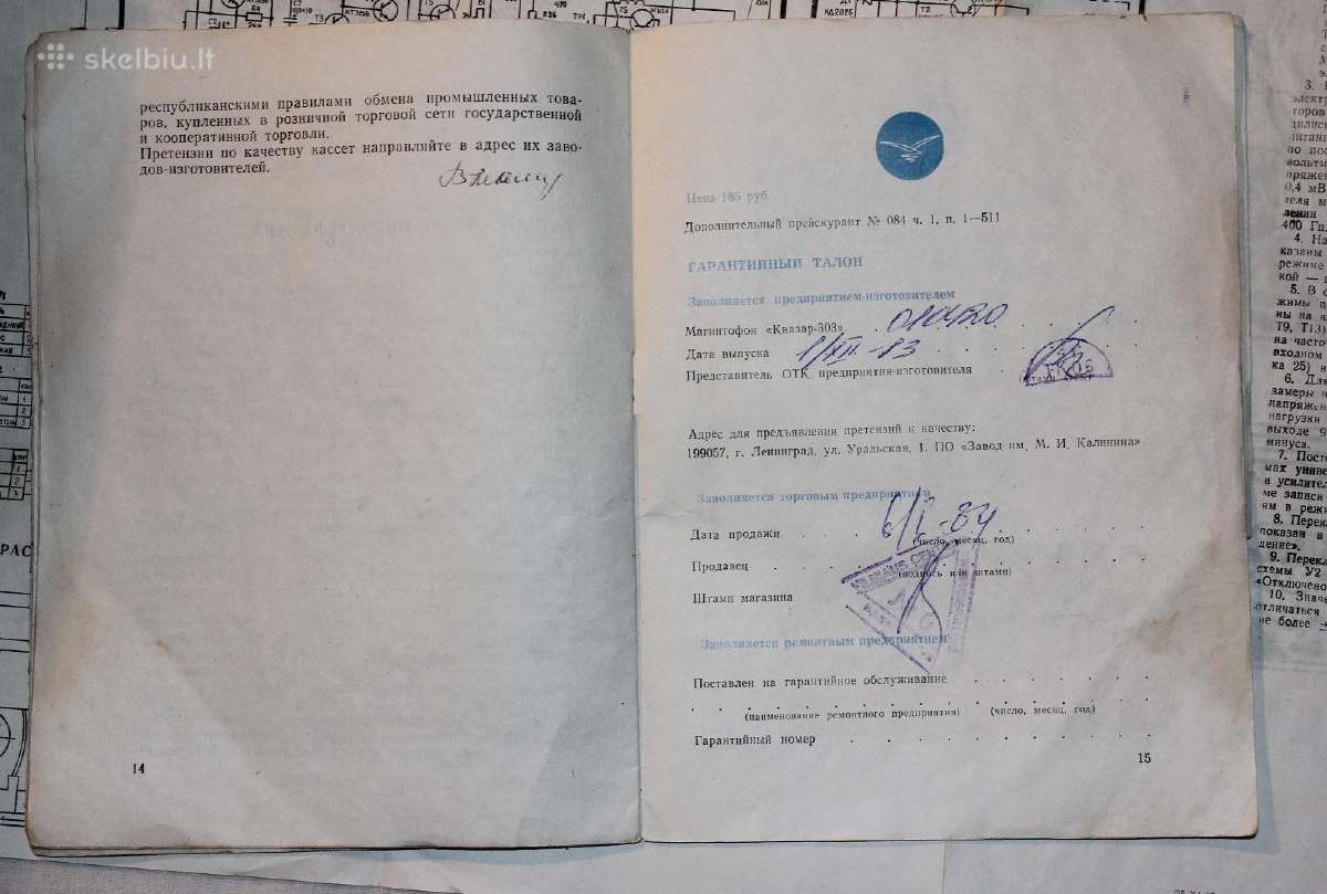 Magnetofono Kvazar 303 naudotojo vadovas 1984 m. - nuotraukos Nr. 5