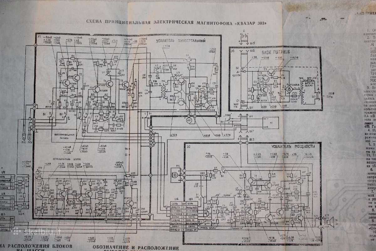 Magnetofono Kvazar 303 naudotojo vadovas 1984 m. - nuotraukos Nr. 8
