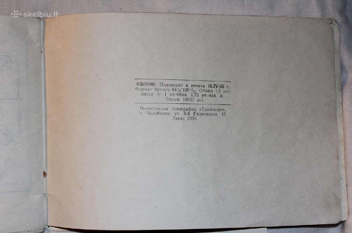 Radija Rodina-60m1 instrukcija ir el. schema 1965m - nuotraukos Nr. 12