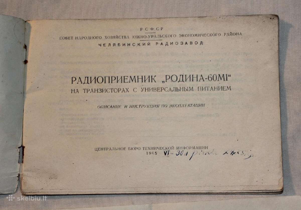 Radija Rodina-60m1 instrukcija ir el. schema 1965m - nuotraukos Nr. 3