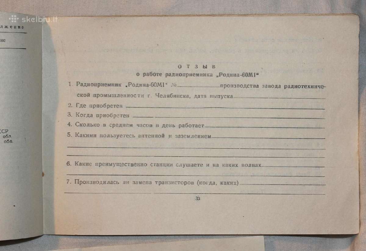 Radija Rodina-60m1 instrukcija ir el. schema 1965m - nuotraukos Nr. 9