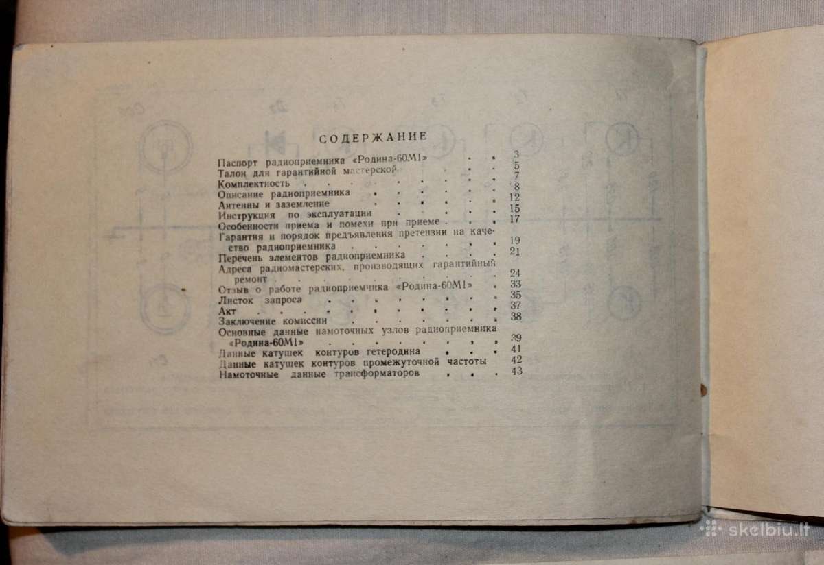 Radija Rodina-60m1 instrukcija ir el. schema 1965m - nuotraukos Nr. 11