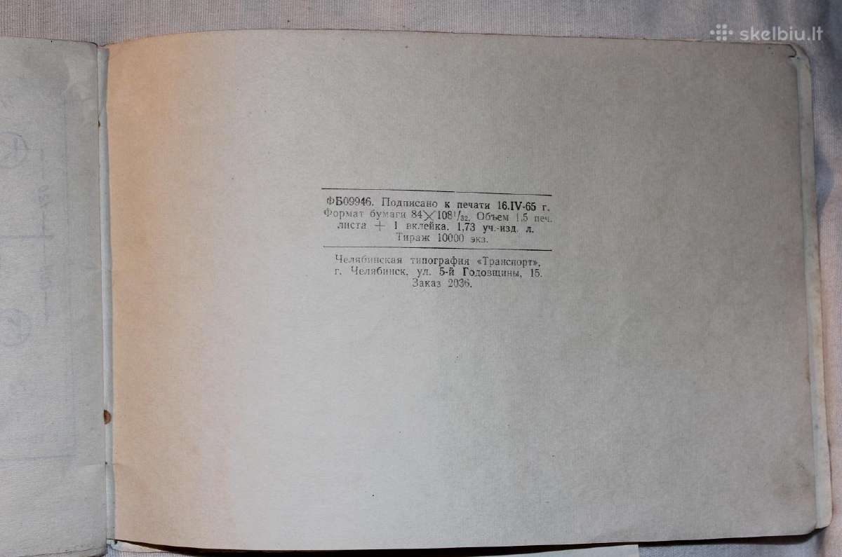 Radija Rodina-60m1 instrukcija ir el. schema 1965m - nuotraukos Nr. 12