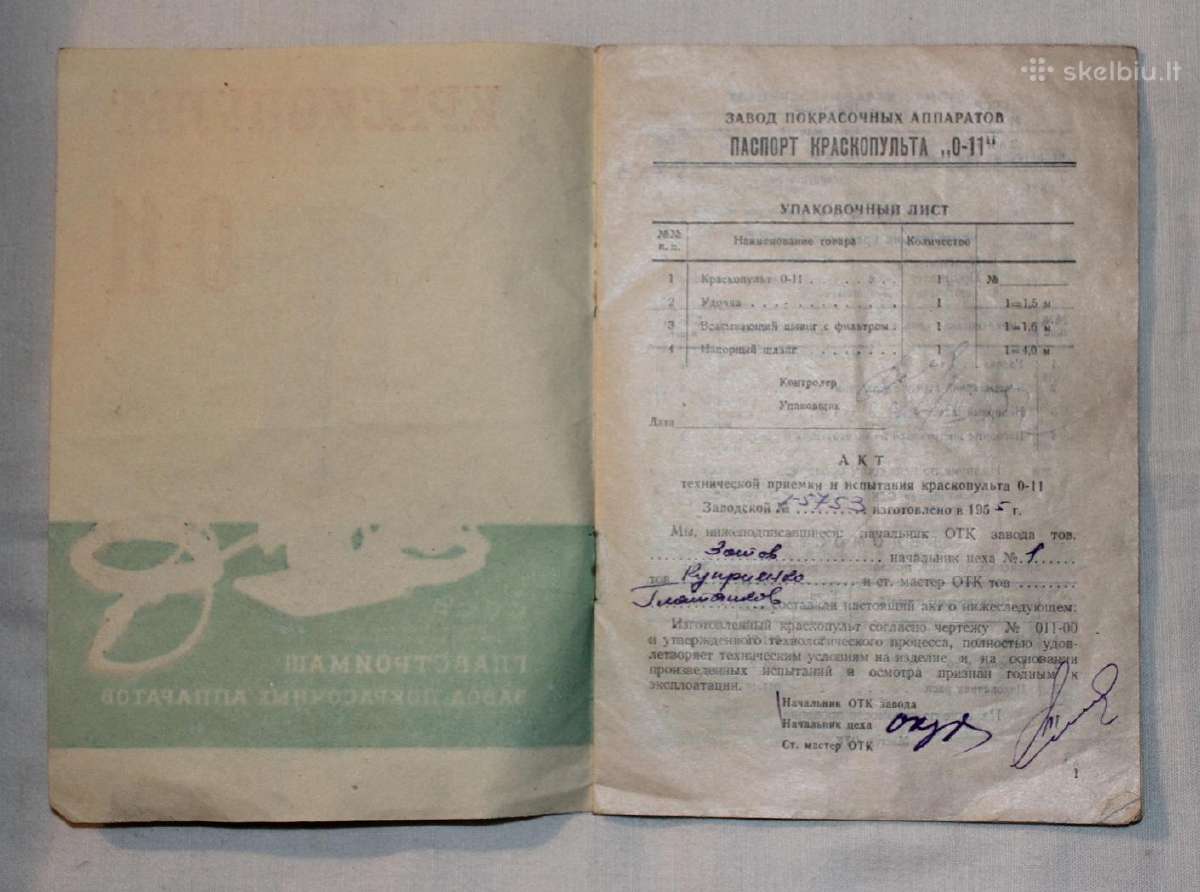 Dažymo pulto 0-11 instrukcija Vilnius 1955 m - nuotraukos Nr. 2