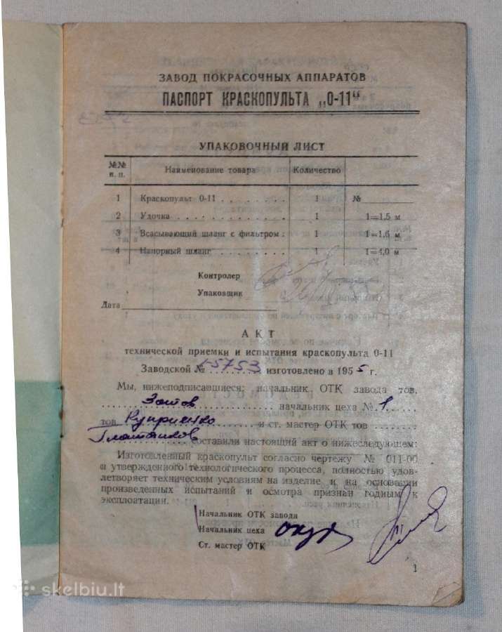 Dažymo pulto 0-11 instrukcija Vilnius 1955 m - nuotraukos Nr. 3