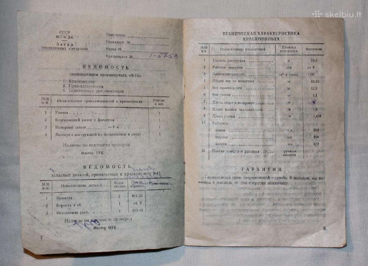 Dažymo pulto 0-11 instrukcija Vilnius 1955 m - nuotraukos Nr. 4