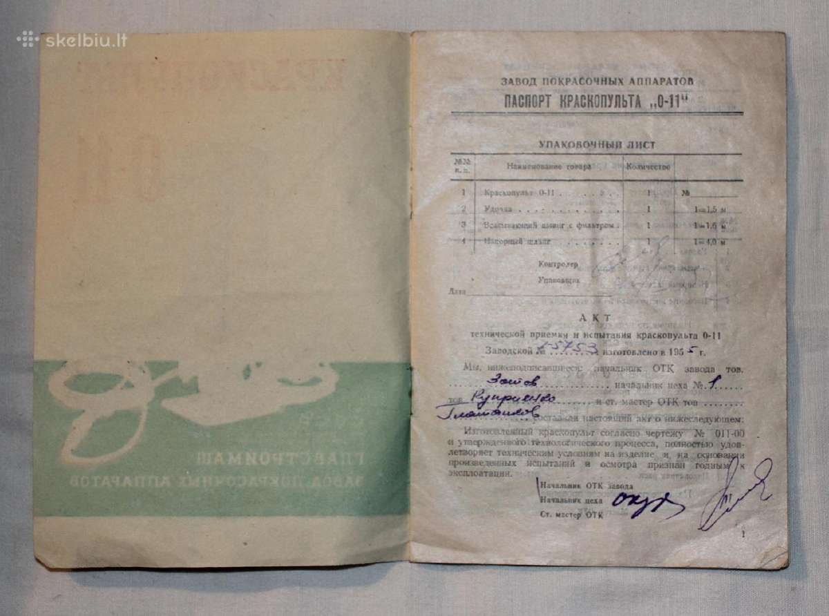 Dažymo pulto 0-11 instrukcija Vilnius 1955 m - nuotraukos Nr. 2