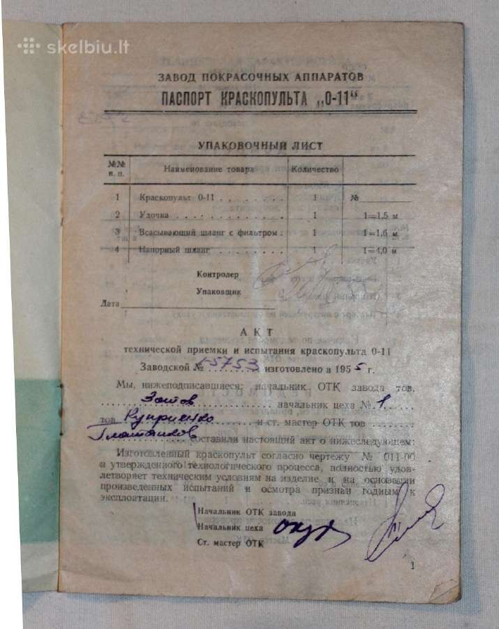 Dažymo pulto 0-11 instrukcija Vilnius 1955 m - nuotraukos Nr. 3