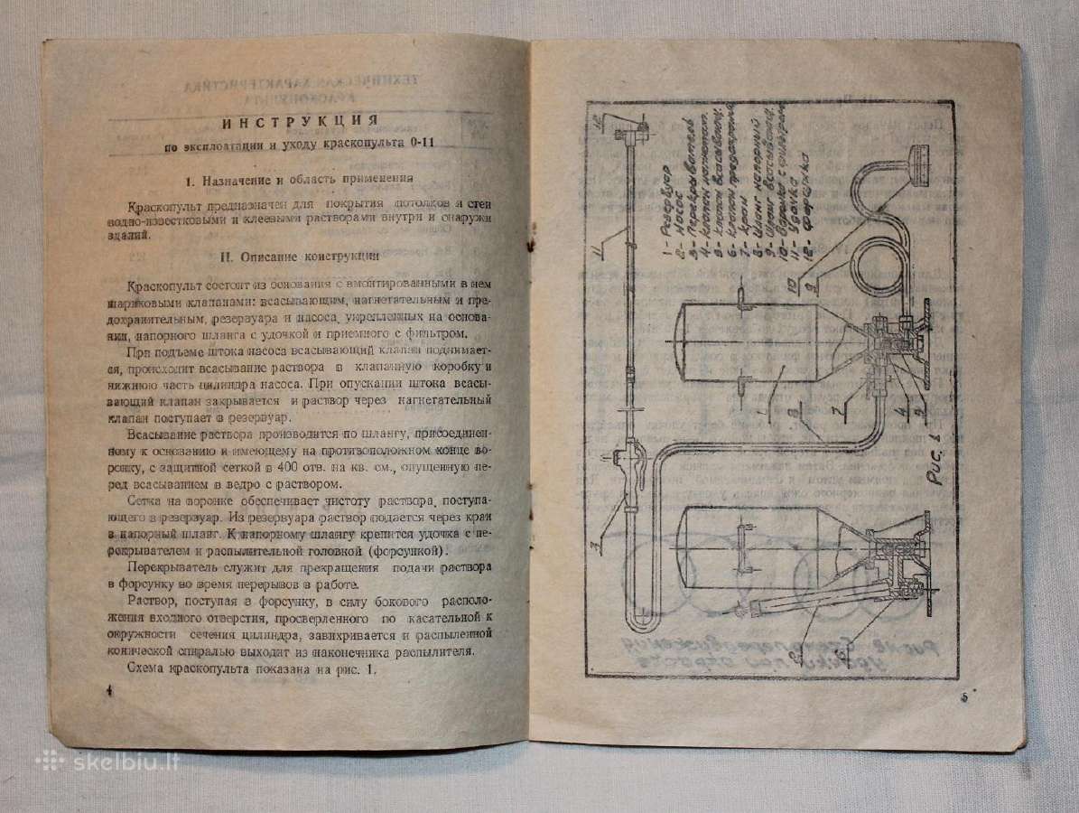 Dažymo pulto 0-11 instrukcija Vilnius 1955 m - nuotraukos Nr. 5