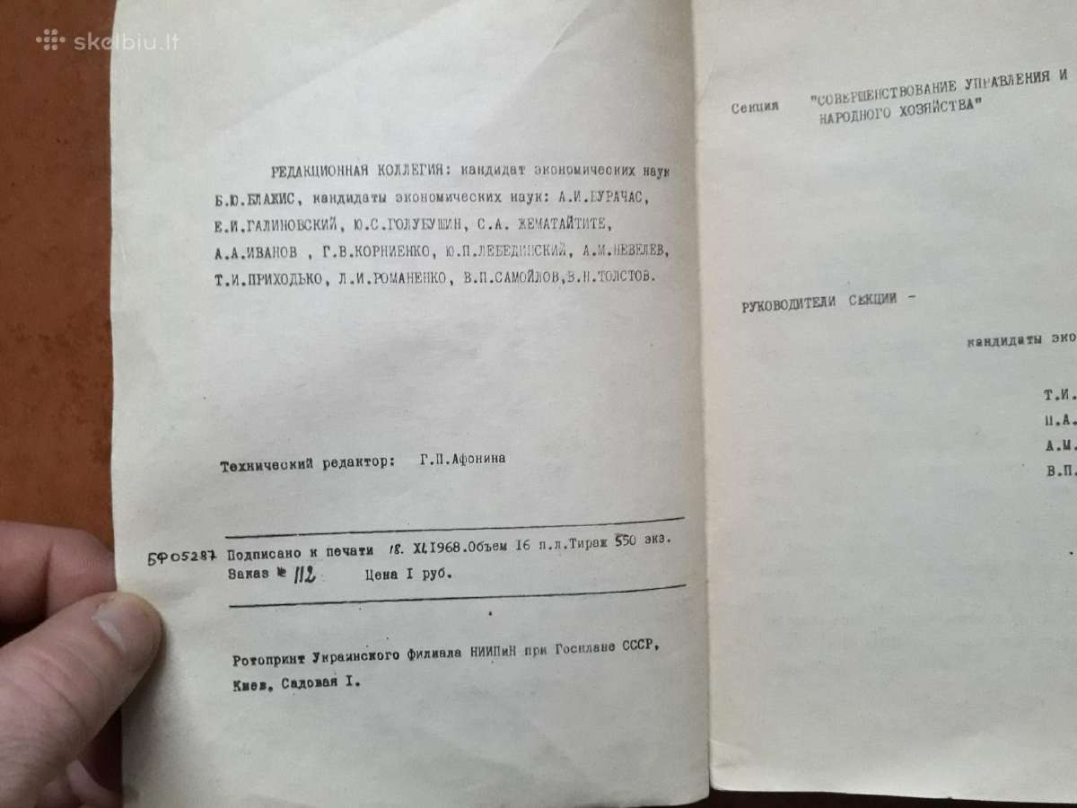 Labai retas bendras Ukrainos ir Lietuvos leidinys - nuotraukos Nr. 2