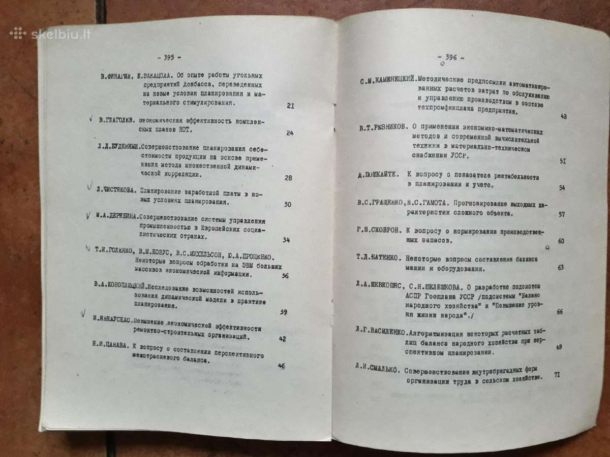 Labai retas bendras Ukrainos ir Lietuvos leidinys - nuotraukos Nr. 5