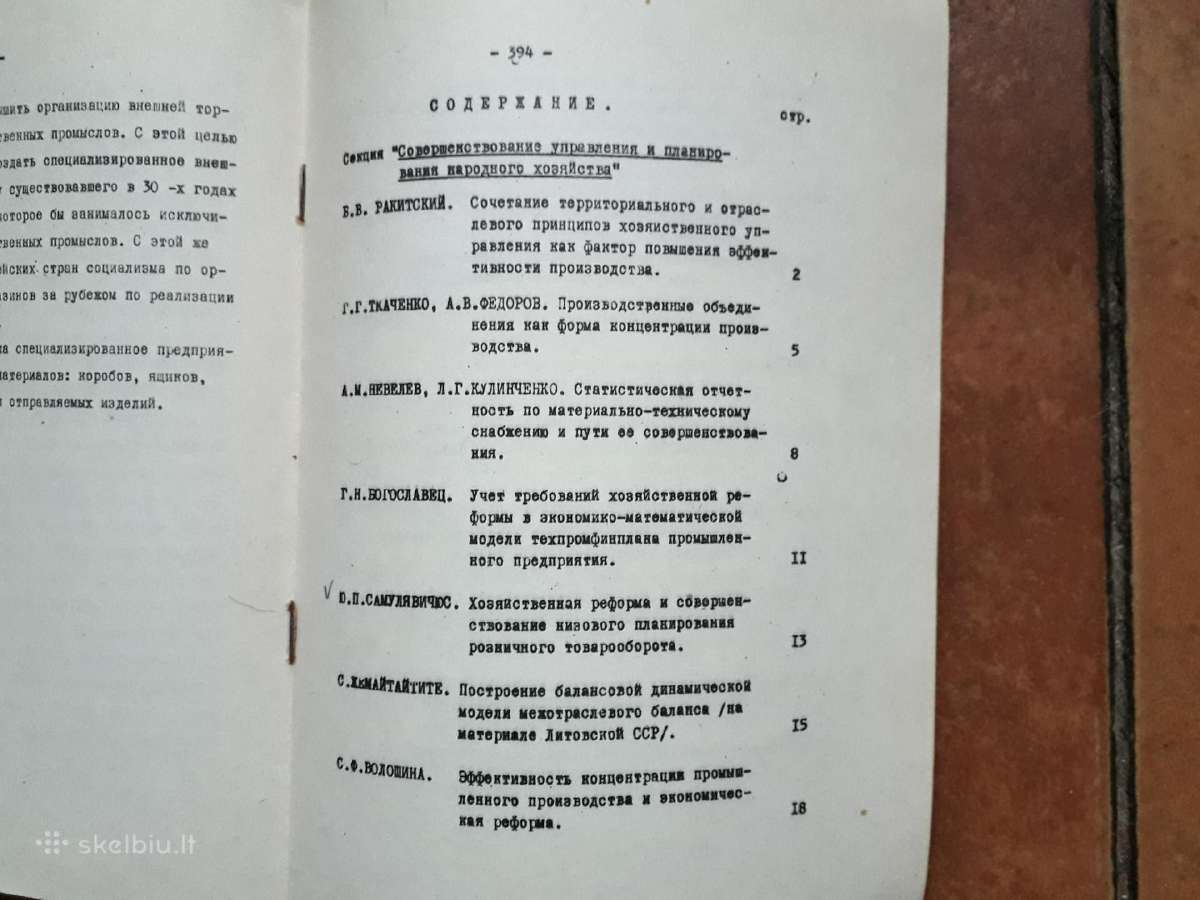 Labai retas bendras Ukrainos ir Lietuvos leidinys - nuotraukos Nr. 4