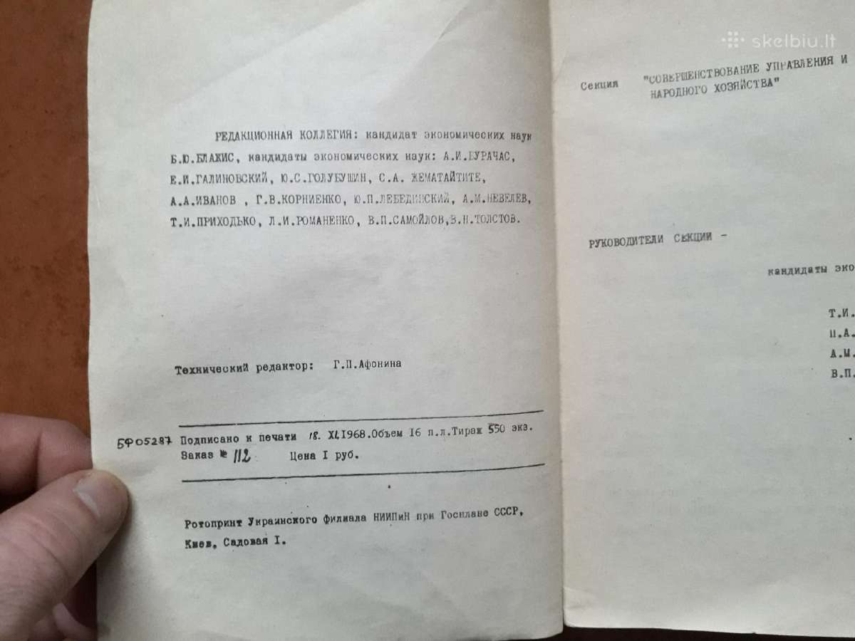 Labai retas bendras Ukrainos ir Lietuvos leidinys - nuotraukos Nr. 2