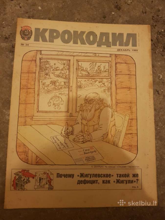 Zurnalas Krokodil