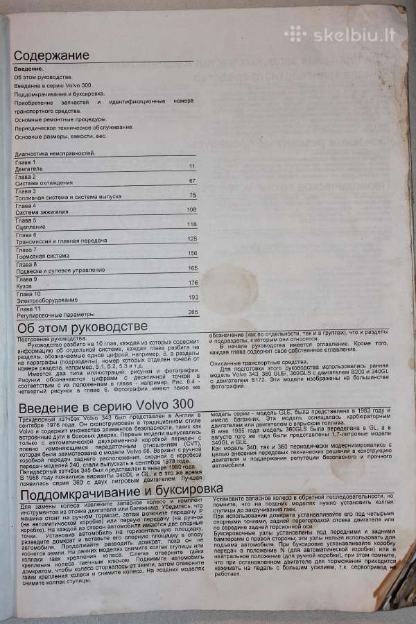 Volvo 340 343 345 360 serviso knyga 1997 - nuotraukos Nr. 5